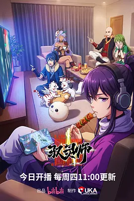 海贼王·新世界 动漫热血